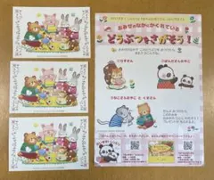 かとーゆーこ、だいすきしりとり &おべんとばこさんこんにちは ポストカード3枚