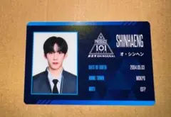 オシンヘン　produce101 日プ　プデュ　新世界　idカードのサムネイル