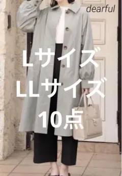 3l まとめ売り