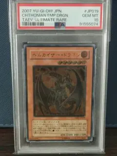 2026年最新】遊戯王 ヘルカイザー ドラゴンの人気アイテム - メルカリ