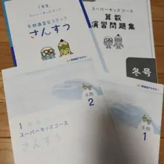 2026年最新】早稲アカ 冬期講習の人気アイテム - メルカリ
