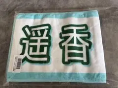 賀喜遥香 個別マフラータオル 真夏の全国ツアー2025