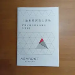 2025年最新】土地家屋調査士の人気アイテム - メルカリ