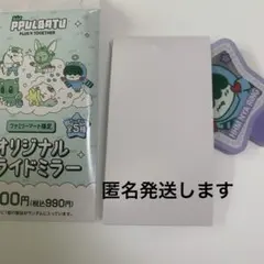 TXT PPLUBATU ファミマ スライドミラー フムニャリン ヒュニンカイ