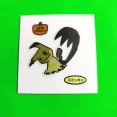 ポケモンパンシール　デコキャラシール　ミミッキュ　171弾