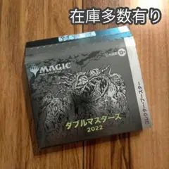 2025年最新】mtg ダブルマスターズ ブースターパック 日本語版の