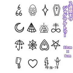 HARUTO様 リクエスト 3点 まとめ商品