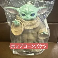 海外限定 スターウォーズ ポップコーンバケット グローグー 日本未発売