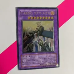 遊戯王カード　Ｅ・ＨＥＲＯ マグマ・ネオス　レリーフ　1枚