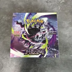 ポケモンカード アビスアイ BOX 新品未開封 シュリンクなし ぺりぺり