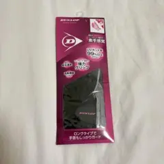 ダンロップ テニスグローブ Lサイズ フルタイプ ブラックのサムネイル