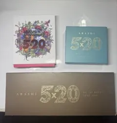 嵐 5×20 ベストアルバム All the BEST!! 1999-2019