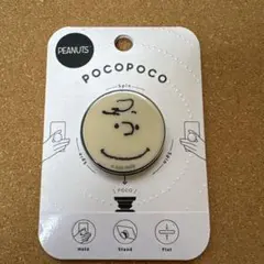 新品 マルチリング PEANUTS チャーリーブラウン