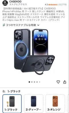 CASEKOO iPhone14ProMax MagSafe対応 スマホケース