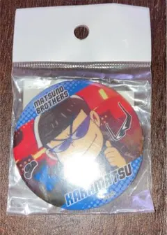 おそ松さん 缶バッチ H　値下げしました