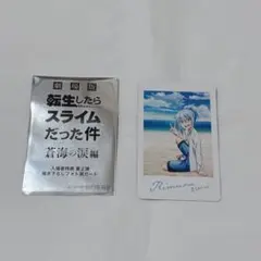 転スラ 映画特典 リムル