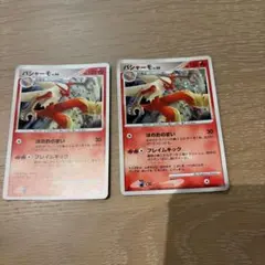 ポケモンカード バシャーモ LV.56 2枚セットのサムネイル