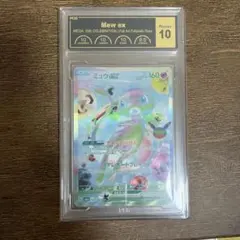 ミュウex FUR 30th PCG10 pristine