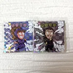 忍たま乱太郎　ビックリマンチョコ　鉢屋三郎　山田伝蔵