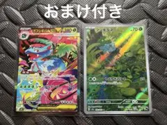 あ*ん様 メガフシギバナexSAR＆フシギダネAR