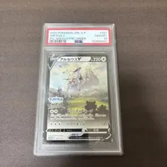 PSA10 アルセウスV：『LEGENDS アルセウス』 - メルカリ