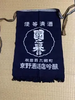 2026年最新】酒屋前掛けの人気アイテム - メルカリ