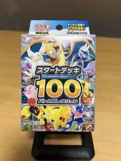 2026年最新】スタートデッキ100 未開封の人気アイテム - メルカリ