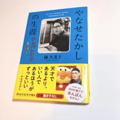 2025年最新】アンパンマンやなせたかしの人気アイテム - メルカリ