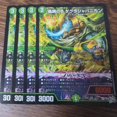 轟腕のRダグラジャパニカン 4枚 デュエルマスターズ　メルカリ便 デュエルマスターズ 轟腕のR ダグラジャパニカン 4枚セット - メルカリ