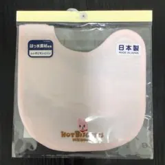 新品未使用　ミキハウス　スタイ