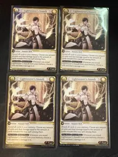 グランドアーカイブ - Lightweaver's Assault 4枚
