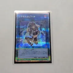 遊戯王 I:Pマスカレーナのサムネイル