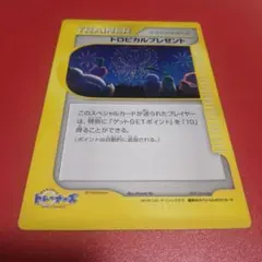 2026年最新】トロピカルビーチ ポケモンカードの人気アイテム - メルカリ