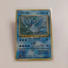 2026年最新】フリーザー 旧裏 psa9の人気アイテム - メルカリ