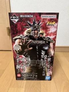一番くじ 北斗の拳 ラオウ ラストワン賞 MASTERLISEその他セット