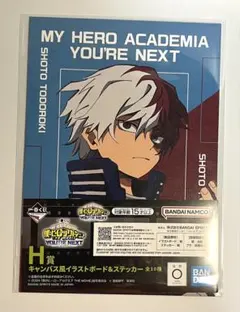 ヒロアカ 轟 焦凍 フォトカード ステッカー セット グッズ: 僕のヒーローアカデミア カードステッカーセット 轟焦凍