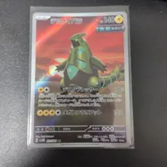⭐️ テツノイバラ AR SV5M サイバージャッジ 077/071 - メルカリ