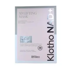 LEFILLEO レフィレオ　5Dリフティングマスク 4枚のサムネイル
