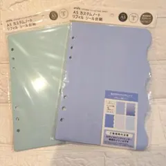 amifa A5 カスタムノートリフィル　シール台紙　グリーン ブルー　2セット