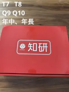 2026年最新】知研ボックス 年長の人気アイテム - メルカリ