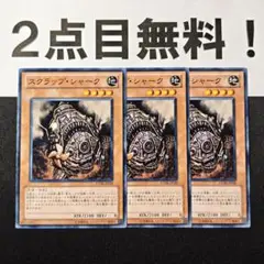 14002 遊戯王 スクラップシャーク ノーマル 2点目無料
