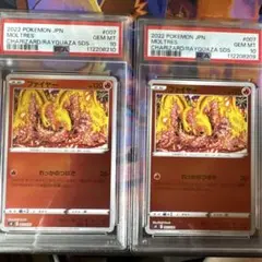 カンダシンジ　ファイヤー　れっかのつばさ　psa10 連番　ミラー