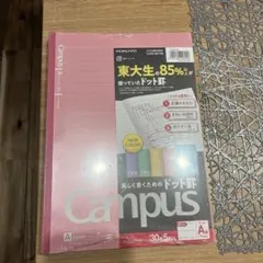 KOKUYO Campus B5ノート 5冊セット