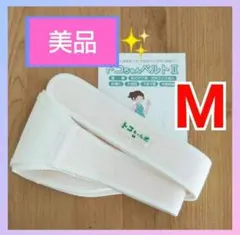 ✨美品✨トコちゃんベルト2☆Mサイズ☆粘着力しっかり☆説明書コピー付き