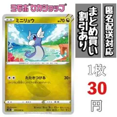 ミニリュウ ポケモンカードゲーム