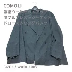 当日発送COMOLI 強縮ウールセットアップ size1のサムネイル