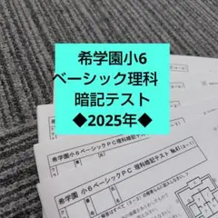 2026年最新】希学園の人気アイテム - メルカリ