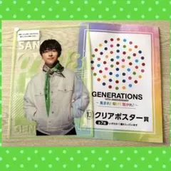 GENERATIONS ローソンくじ 佐野玲於　クリアポスター賞