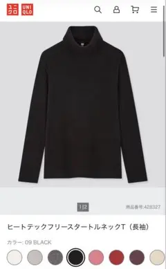 ヒートテックフリースタートルネックT（長袖）のサムネイル