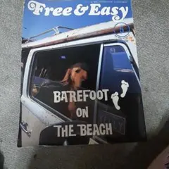 Free & Easy 2003年5月号